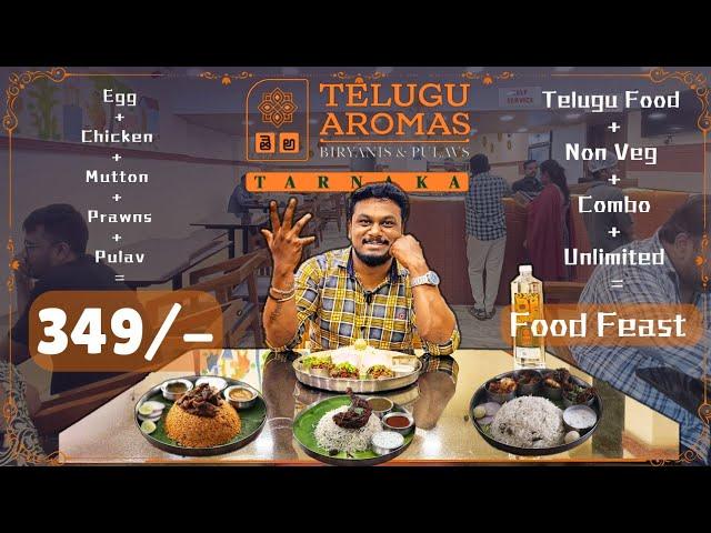 Unlimited NonVeg Buffet Combo Just 349/- | Telugu Aromas In Tarnaka | Unlimited Buffet In Hyderabad