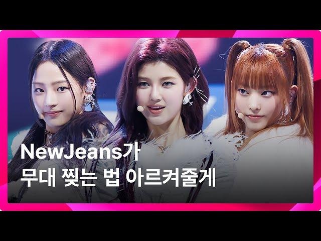 전세계를 어텐션 시킨 아기토끼들 등장｜NewJeans – Hype Boy + Attention (MMA2022)｜#MMA레전드클리핑 #NewJeans