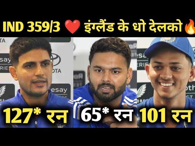 IND 359/3  Gill Magical Knock 127* Runs , Jaiswal 101 Run & Pant 65* Runs  IND VS ENG 1ST TEST 