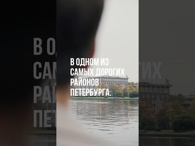 Самые дешевые квартиры в одном из самых дорогих районов Петербурга