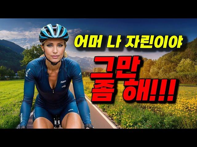자전거동호회 문화 "나 자린이야!" 기준을 정해드립니다.