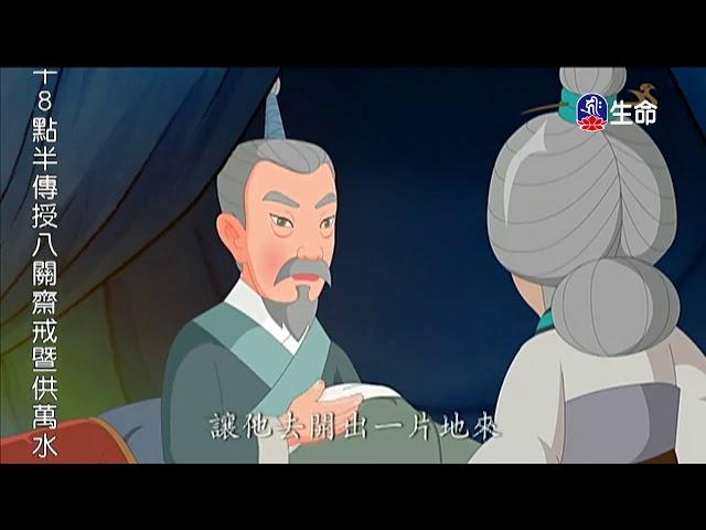 大舜(9)_中華德育故事_(lifetv_20191219_13:30)