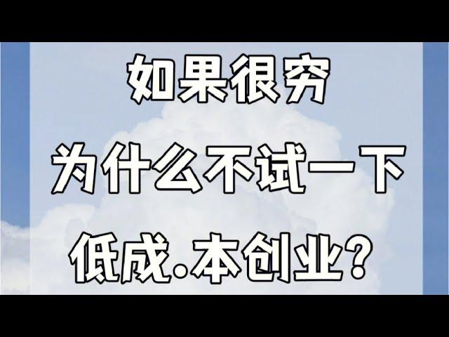 揭秘偏门灰产网赚，网上赚钱最快的方法 独家网赚教程分享，日赚千元的低成本创业#创业#灰色项目 #灰产 #揭秘 #賺錢 #赚钱 #赚钱项目 #网赚项目 #网赚 #网赚教程 #躺平 #翻身 #逆袭 #疫情