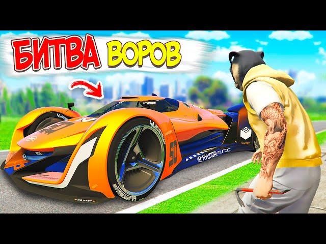 БИТВА ВОРОВ В ГТА 5 ОНЛАЙН! ВЗЯЛ ЛОМ И УГНАЛ РЕДКУЮ ТУРБО-МАШИНУ В GTA 5!