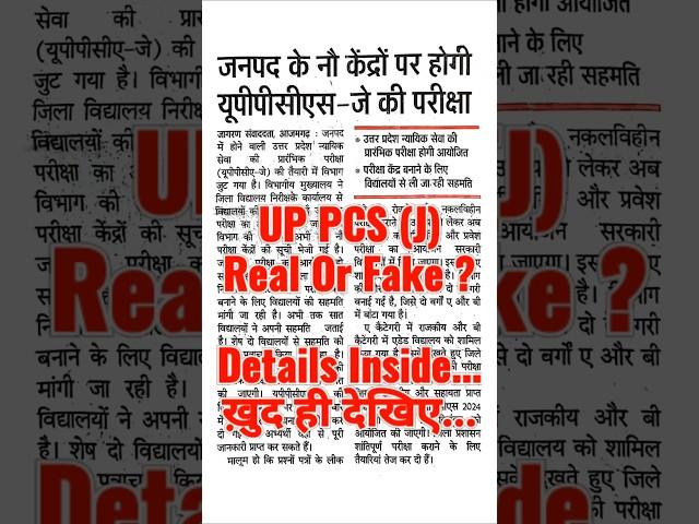 UP PCS (J) Vacancy Coming Or Not? @PrelimsMaster #uppcsj #upciviljudge