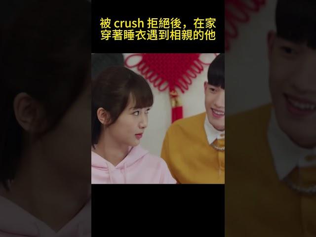 Rejected by my crush, I met him at home in pajamas during a blind date.