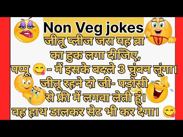 hot garam bhabhi||Jokes Hasi ke Phuhare||jokes||joke