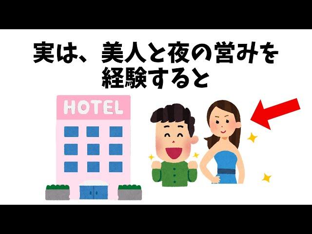 恋に関する雑学【恋愛】