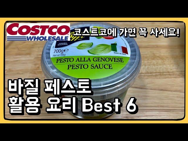 Costco Recommended Item Basil Pesto! Eat it all in 5 days!