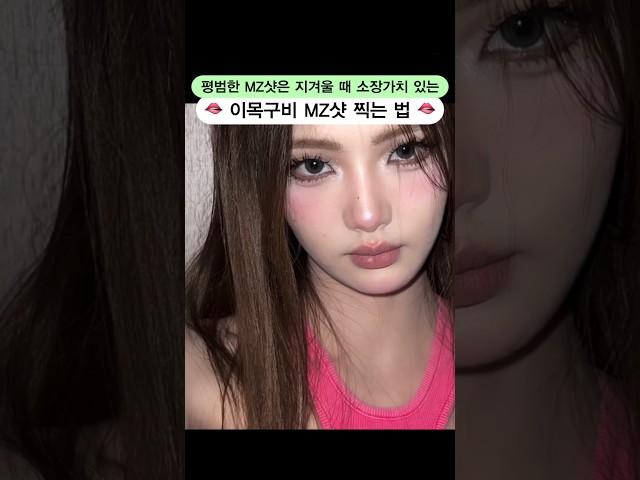 평범함은 거부한다  #mz샷 #셀카 #아이폰 #폰카메라 #보정어플 #카메라어플
