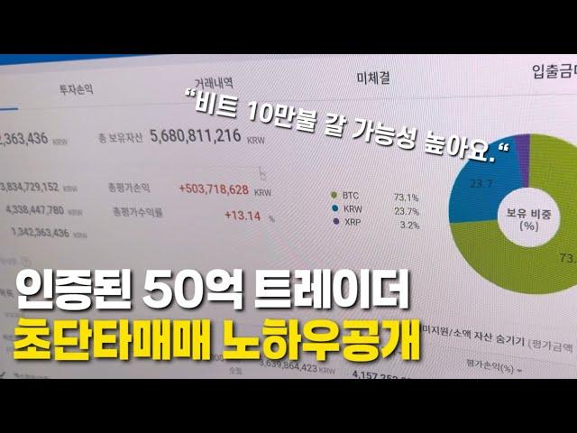 한번 배우면 평생 돈걱정은 없는 5초봉 단타매매 실전사례 (프랍트레이더 브이로그)