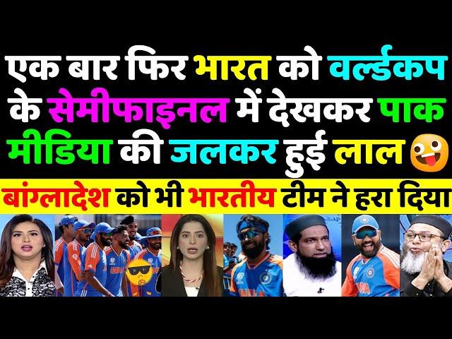 Pak Media Crying on India Beat Bangladesh | India vs Bangladesh T20 WC 2024 | Pak Media on India