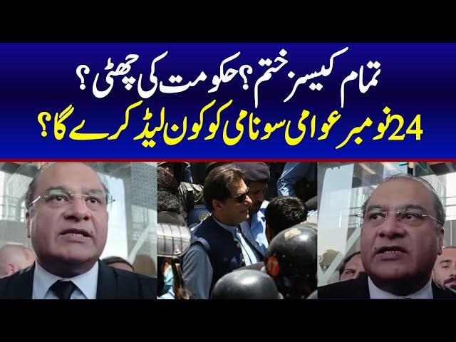 Imran Khan's Lawyer Salman Safdar Media Talk after Getting Bail of Imran Khan in ToshaKhana 2 Case