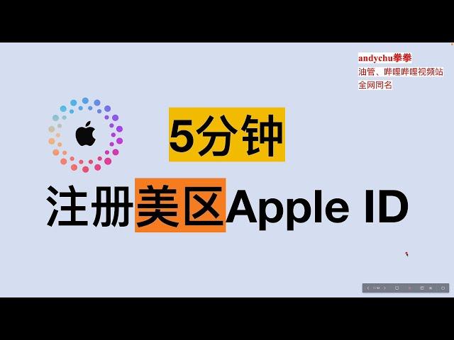 【2024 实测100%成功】免费注册美区Apple id 美国区苹果appleid 美区AppStore