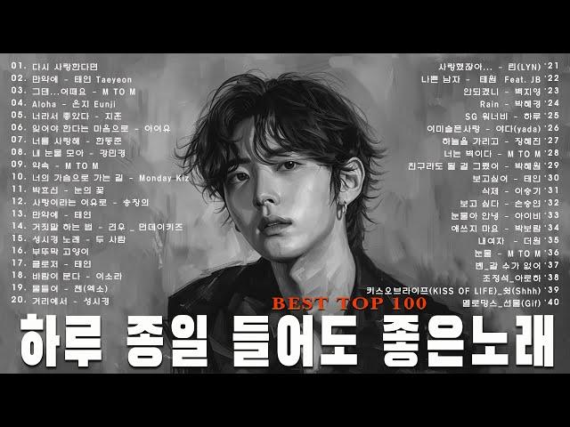 듣기만 해도 설레는 1990~2024년 발라드모음 우리가 사랑했던 추억노래 - 소울스타,원티드,민경훈,문명진,루다,이승기,더씨야,에일리, 다비치, 양파,김범수,숙희,이소라