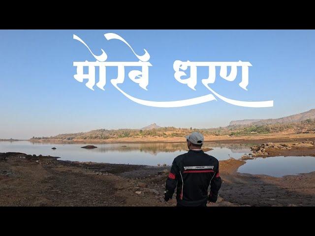 Morbe Dam || Bike Ride From Mumbai To Morbe Dam || मोरबे धरण || Morbe Dam Route