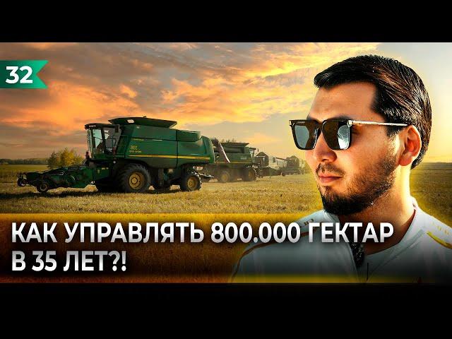 САМЫЙ КРУПНЫЙ АГРОХОЛДИНГ СТРАНЫ  OLZHA AGRO. ИНТЕРВЬЮ С ГЕНЕРАЛЬНЫМ ДИРЕКТОРОМ. АЛИШЕР ХОДЖАНАЗАРОВ