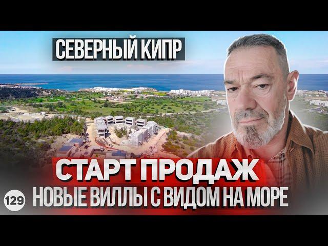 ШОК ЦЕНА! Вилла хайтек с бассейном на Северном Кипре. Комплекс вилл Горизонт.