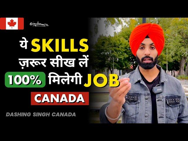 Easy SKILLS that Guarantee your JOB in CANADA | For both Boys & Girls | Latest Video 2023