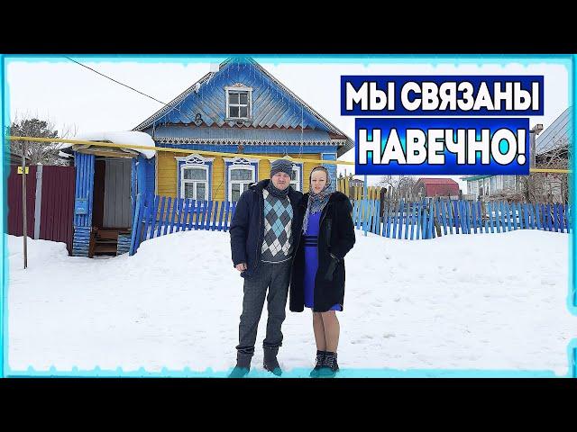 В этот день решили второй раз ПОЖЕНИТЬСЯ! Показываем ЦАРСКИЕ места. [Жизнь в деревне]