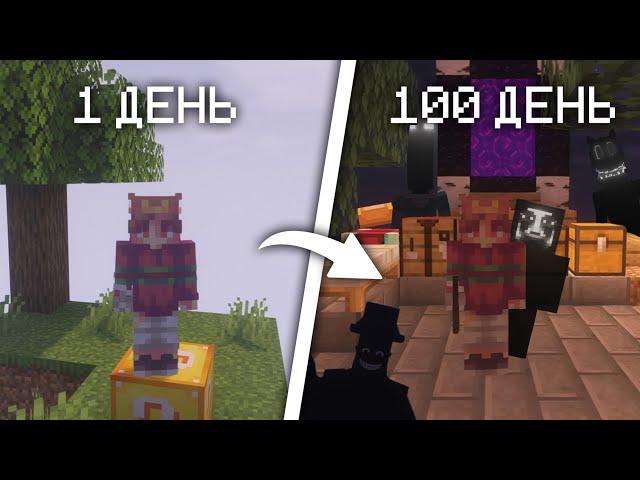 МОЖНО ЛИ ВЫЖИТЬ 100 ДНЕЙ НА ХОРРОР СКАЙБЛОКЕ С ЛАКИ БЛОКАМИ?