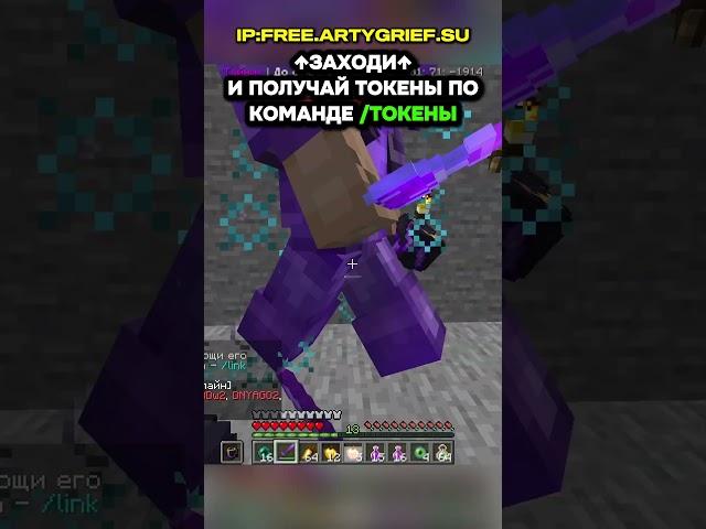 IP: free.artygrief.su #rwdomer #Reallyworld #FunTime #Minecraft #сервермайнкрафт #майнкрафтсервер