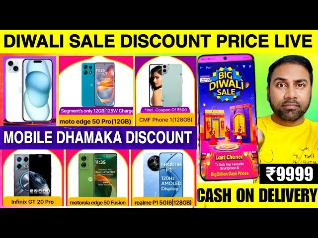 Flipkart Big Diwali Sale 2024 Mobile Offer Revealed  Flipkart Diwali Sale 2024 Mobile Phone Offer