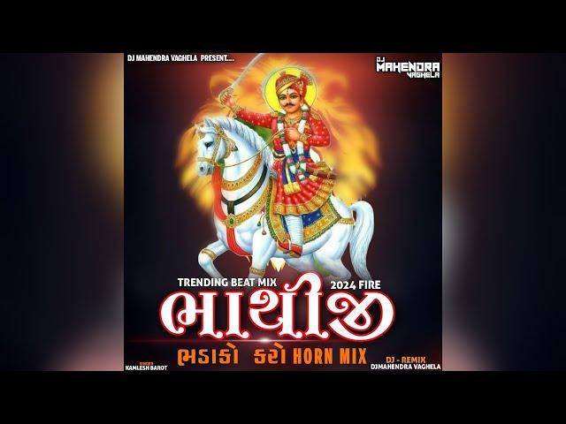 Bhathiji Bhadako Karo Trending Beat X Horn Mix DJ Mahendra Vaghela