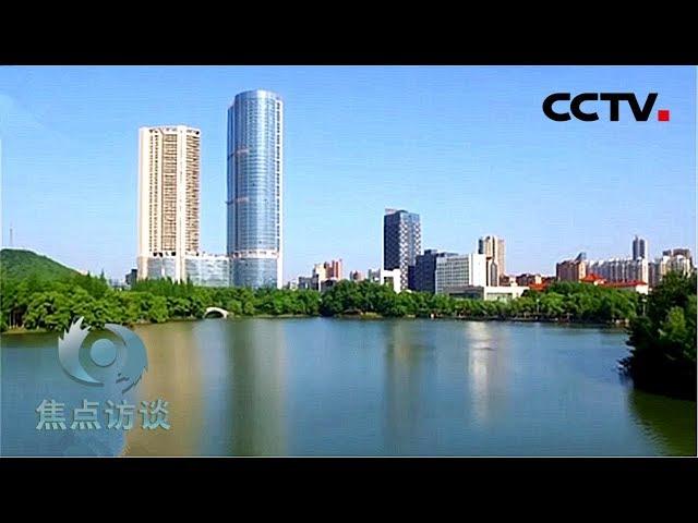 《焦点访谈》 绿水青山就是金山银山：修复生态 康复长江 20200105 | CCTV