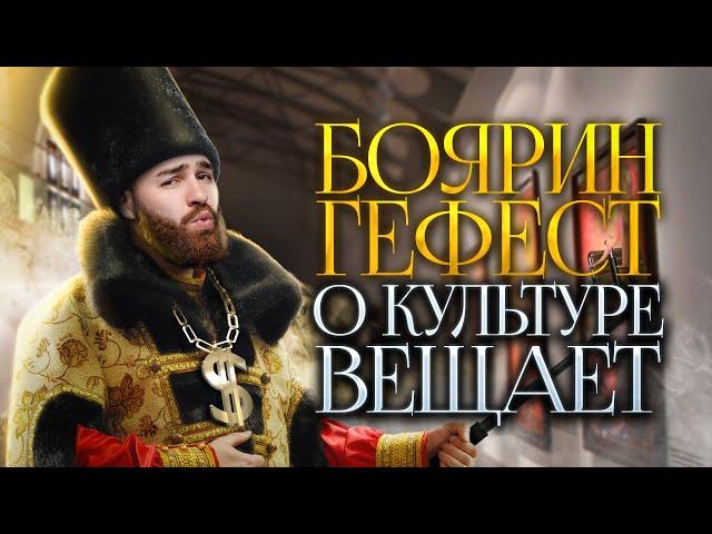 Вся культура на ЕГЭ за 3 часа | История с Гефестом ЕГЭFlex