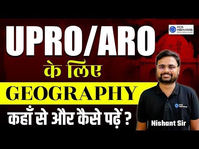 क्या हो RO/ARO के लिए Geography की Strategy | UPRO/ARO के लिए Geography कहाँ से और कैसे पढ़ें?