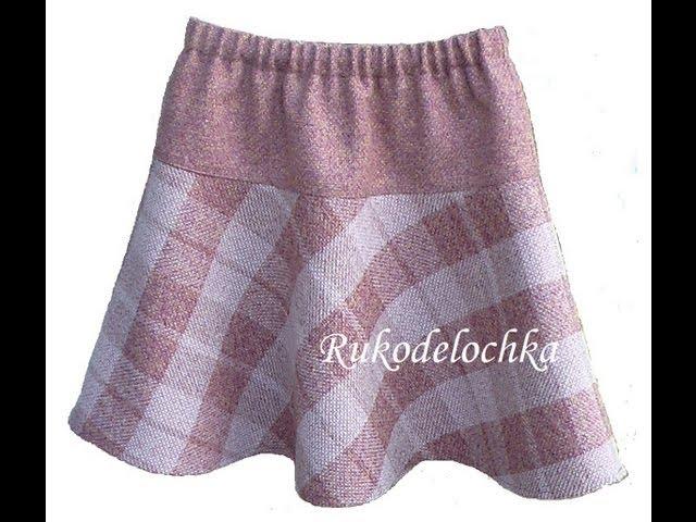 Юбка клёш на кокетке