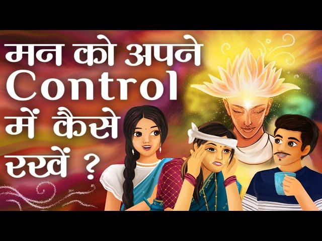 How To Keep Your Mind In Your Control? | Awakening TV | Brahma Kumaris