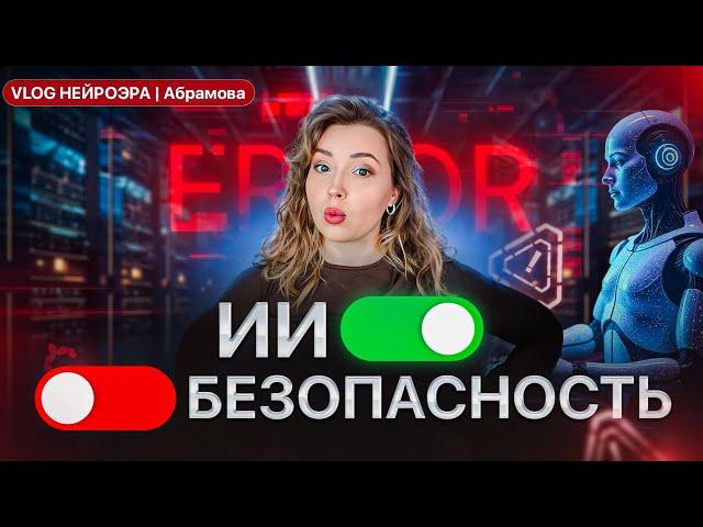 Мошенничество в интернете: реальная угроза или миф? | VLOG НЕЙРОЭРА