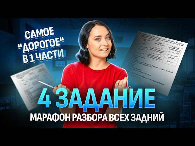 4 задание ЕГЭ по истории | Как работать с таблицей по географии? | Умскул