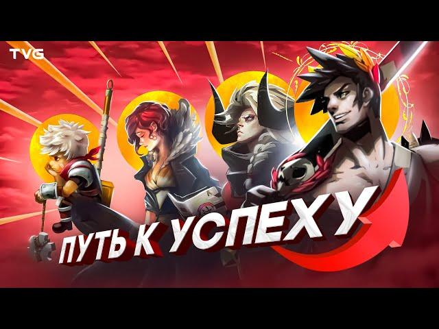 Шедевральные инди-игры от Supergiant Games | Hades, Transistor, Bastion, Pyre