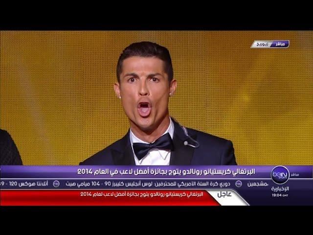 رد فعل كريستيانو رونالدو بعد الفوز بجائزة أفضل لاعب في العالم لعام 2014