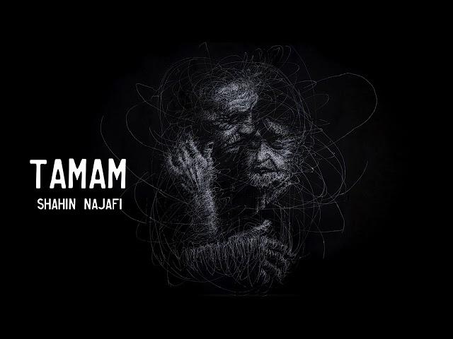 Shahin Najafi - Tamam تمام - شاهین نجفی