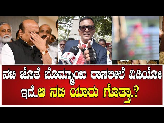 Lawyer Jagadesh Kumar ನಟಿ ಜೊತೆ ಬೊಮ್ಮಾಯಿ ರಾಸಲೀಲೆ ವಿಡಿಯೋ ಇದೆ..ಆ ನಟಿ ಯಾರು ಗೊತ್ತಾ.? #pratidhvani #actor