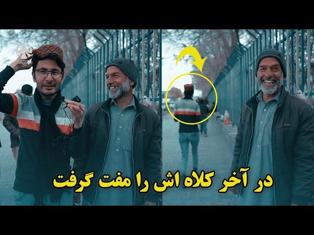 در آخر کلاه اش را فرار داد