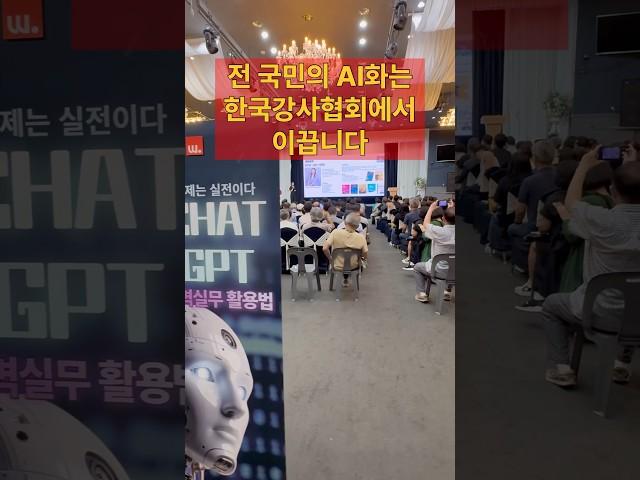 #미래교육아카데미 #한국강사교육협회 #ai강사맞수다 #챗gpt강사 #김미혜강사