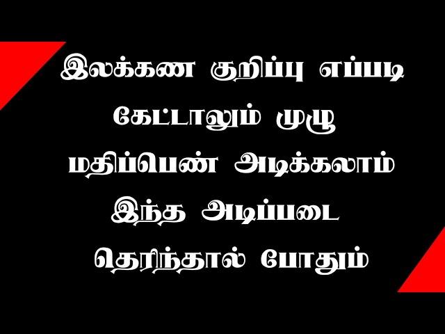 TNPSC GROUP 4 TAMIL SHORTCUT ( 6 -12 புதிய புத்தகம் இலக்கண குறிப்பறிதல் )@Kalamtnpscacademy