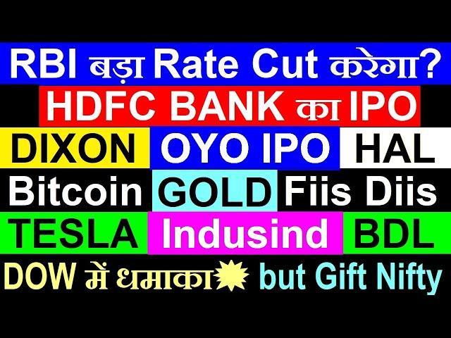 RBI Rate Cut करेगा?HDFC BANK IPODIXONHALOYO IPOGOLDBDLTESLABITCOININDUSIND BANKGIFT NIFTY