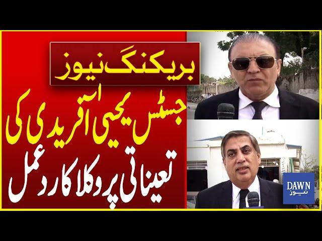 Lawyers' Reaction To Appointment of Justice Yahya Afridi As Chief Justice Of Pakistan | Dawn News