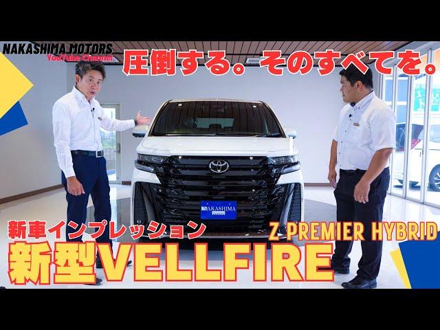 【新車レビュー】新型ヴェルファイア Z Premier Hybridが展示車両として登場！