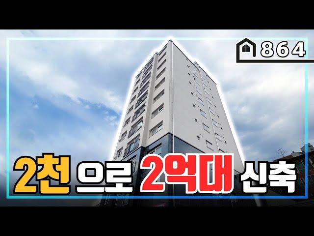 의정부시 금오동에  오픈한 고급지고 저렴한 신축 도시형 생활주택을 소개합니다~