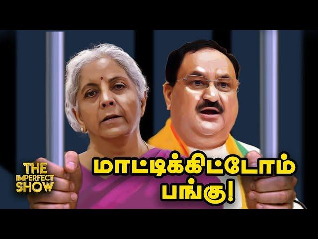 மிரட்டல் வழக்கில் Nirmala Sitharaman மீது FIR? | DMK | Israel - Lebanon | Hezbollah | Imperfect Show