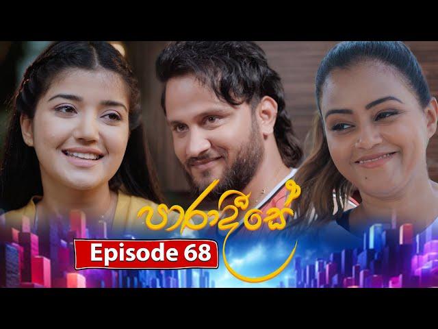 Paradeese | Episode 68 - (2024-10-31) | ITN