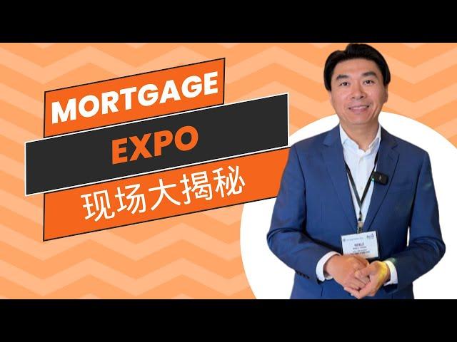 【Lender敏乐聊房产】Mortgage Expo 现场大揭秘！贷款行业大咖齐聚Irvine，敏乐独家解码最新利率资讯