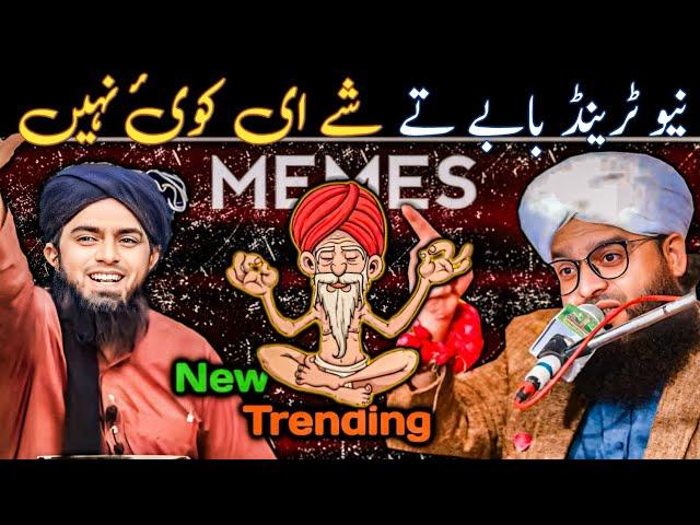  Baby Te Shy E Koi Ni | Samar Abbas | Engineer Muhammad Ali Mirza Memes